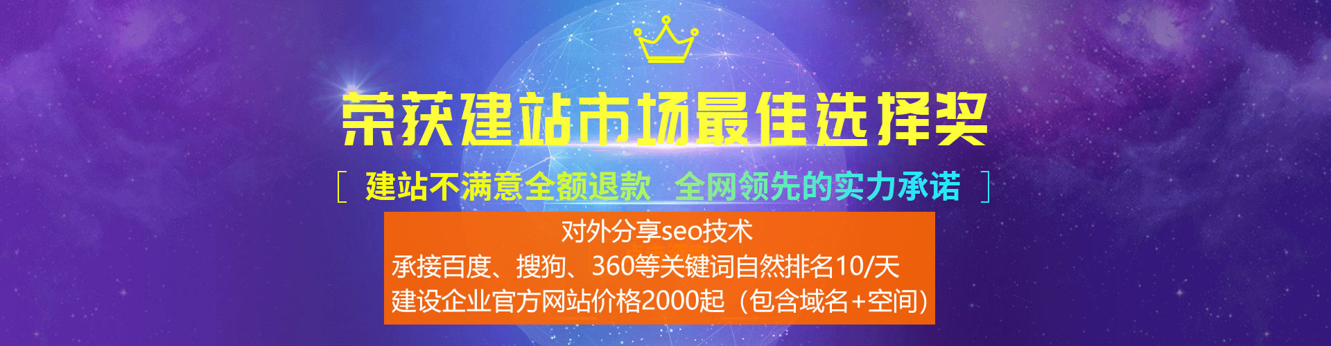 建站最佳選擇 建站最佳選擇